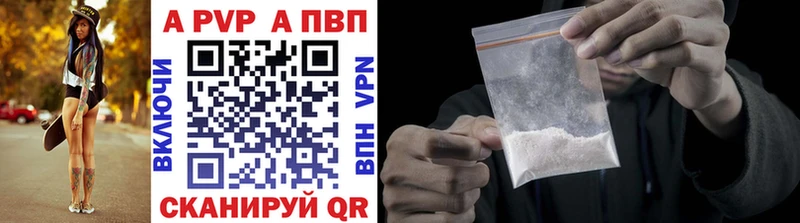 APVP Crystall  маркетплейс телеграм  Магас 