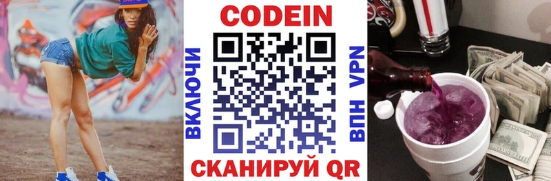 Кодеин напиток Lean (лин) купить наркотик гидра маркетплейс Магас