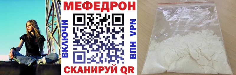 Мефедрон VHQ  Магас 